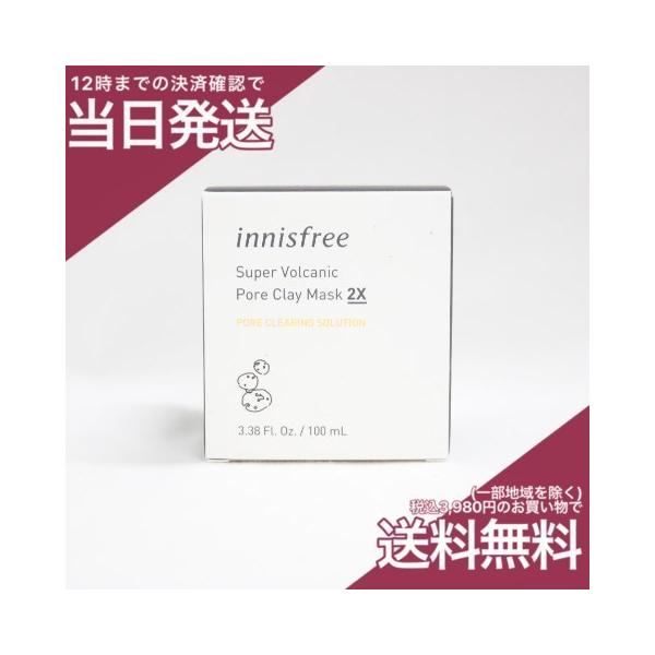 innisfree（イニスフリー） スーパーヴォルカニック ポア クレイマスク