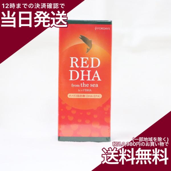 フォーデイズ レッドDHA 150粒 (DHA含有精製魚油加工食品)【健康