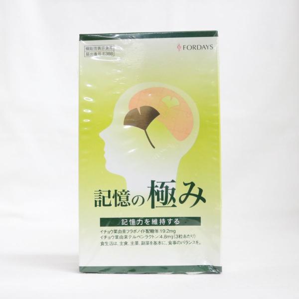フォーデイズ 記憶の極み 90粒 (イチョウ葉抽出物含有加工食品)【機能