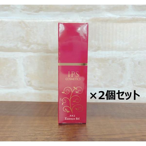 【PP2 ×２本】 IPSコスメティックス アイピーエス 美容液 2個セット】IPS (アイピーエス) P.P.2 エッセンスジェル 40ml (美容液