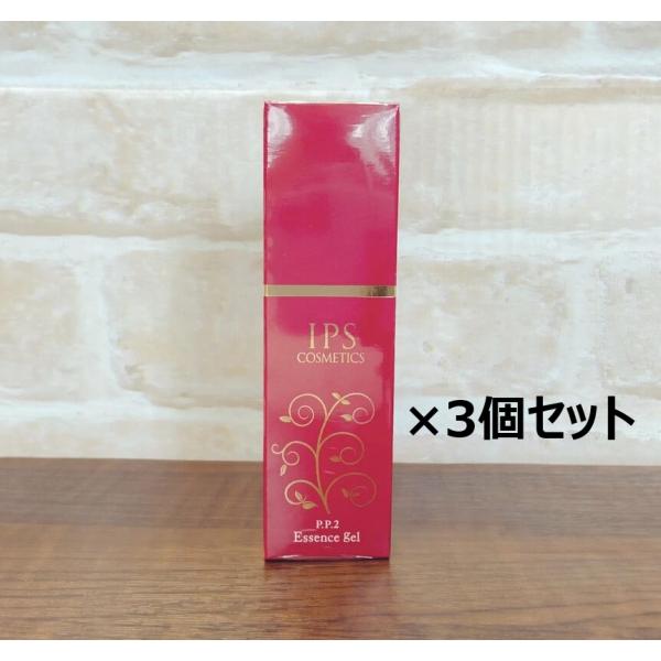 3個セット】IPS (アイピーエス) P.P.2 エッセンスジェル 40ml (美容液