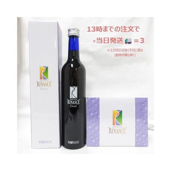 ビオライズ　リナーシェドリンク　4本セット pricelabjp_rinasyedrink-rinasye31