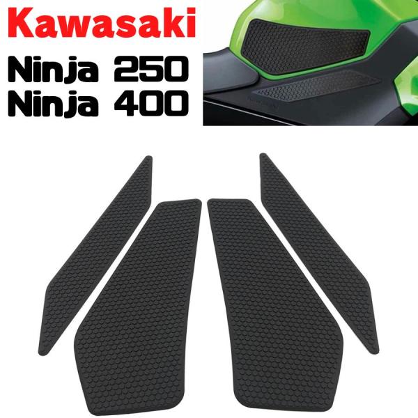 Ninja250/400 タンクパッド ニーグリップパッド サイドタンクパッド サイドパッド ニンジャKAWASAKI トラクションパッド