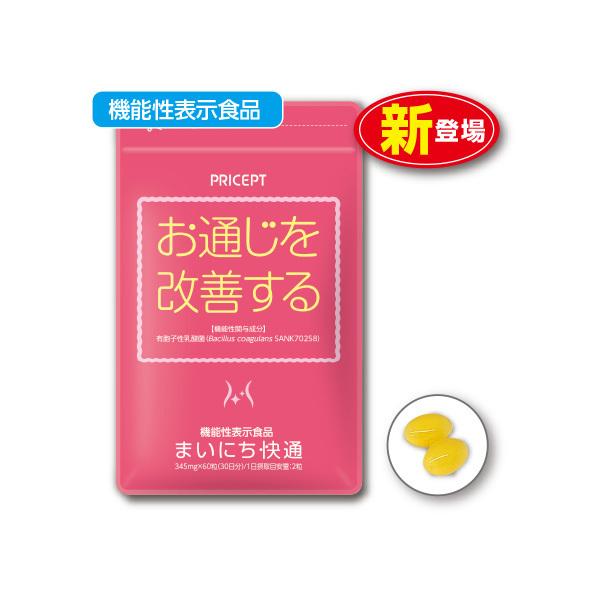 ○まいにち快通（345mg×60粒）原材料/食用オリーブ油（スペイン製造）、乳糖、ガラクトオリゴ糖、難消化性デキストリン、有胞子性乳酸菌／ゼラチン、グリセリン、増粘剤（ミツロウ）、グリセリン脂肪酸エステル※エネルギー：3.8kcal/2粒※...
