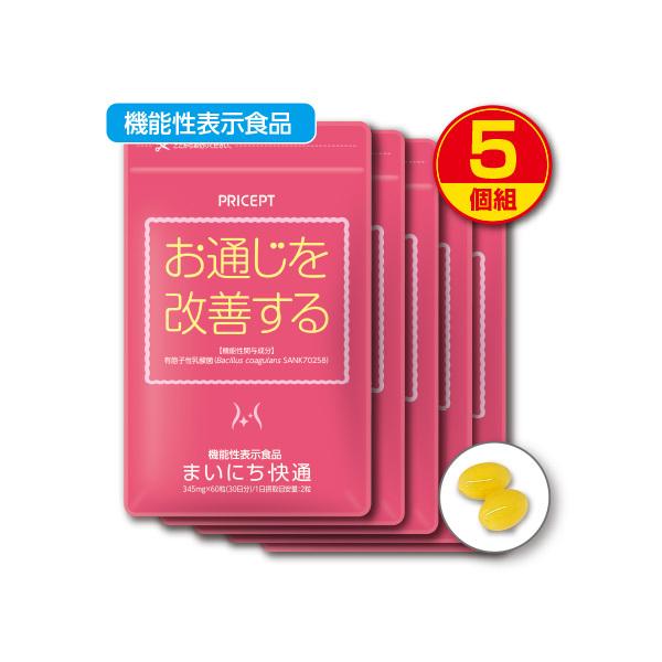○まいにち快通（345mg×60粒）×5原材料/食用オリーブ油（スペイン製造）、乳糖、ガラクトオリゴ糖、難消化性デキストリン、有胞子性乳酸菌／ゼラチン、グリセリン、増粘剤（ミツロウ）、グリセリン脂肪酸エステル※エネルギー：3.8kcal/2...