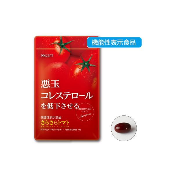 ❗️250体限定　赤字出品　日々値下げ❗️ サイドショウ　プレデリアン　バスト 期間限定特価 悪玉コレステロールを低下させる さらさらトマト 機能性