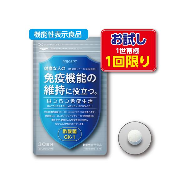 【ご注文の際、必ずご確認ください】こちらのお試し価格商品は、1世帯様5点まで（1回限り）の販売となります。２回目以降はご注文いただきましても、後ほどキャンセルとさせていただきます。こちらの商品は、ゆうパケット（日本郵便）で配送いたします。そ...