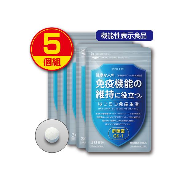 終売 賞味期限間近のため訳あり賞味期限2026年6月27日 健康な人の免疫