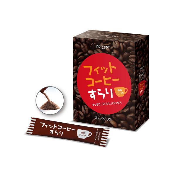 フィットコーヒーすらり 30包 単品 ダイエット コーヒー フィットコーヒーすらり 30包 単品 ダイエット コーヒー