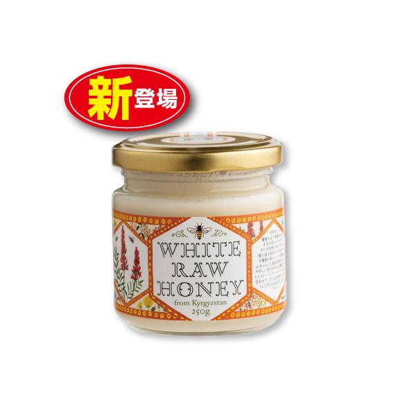 ○キルギスの白いはちみつ（ローハニー） 250g原材料/純粋はちみつ（キルギス共和国）※アレルギー表示：無し※エネルギー：100g当たり328kcal保存方法：直射日光を避け、常温で保存賞味期限：製造日より2年6ヶ月（未開封）原産国：キルギ...