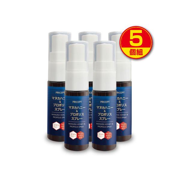 期間限定特価 マヌカハニー&プロポリススプレー 20ml 5個組 新登場 送料無料 ブラジル産グリーンプロポリス使用 日本製 いがいが イガイガ 抗菌 :B681105-001:プリセプト通販事業部 - 通販 - Yahoo!ショッピング 期間限定特価 マヌカハニー&プロポリススプレー 20ml 5個組 新登場 送料無料 ブラジル産グリーンプロポリス使用 日本製 いがいが イガイガ 抗菌 :B681105-001:プリセプト通販事業部 - 通販 - Yahoo!ショッピング