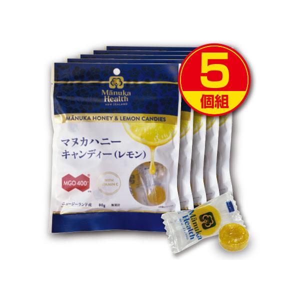 マヌカヘルスの「マヌカハニー」は農薬非検出です○マヌカヘルス マヌカハニーキャンディー（レモン）（80g）×5原材料/砂糖、グルコースシロップ、はちみつ／香料、ビタミンC、着色料（ターメリック）賞味期限：製造日より1200日（未開封）※エネ...