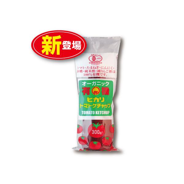 ○有機トマトケチャップ（300g）原材料/有機トマト、糖類（有機砂糖、麦芽水飴）、有機醸造酢（有機米酢、有機りんご酢）、食塩、有機たまねぎ、有機にんにく、香辛料※エネルギー：100g当たり122kcal※アレルギー表示：りんご、米
