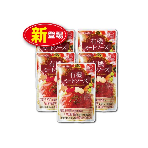 ○有機ミートソース 140g×5原材料/野菜（有機たまねぎ（国産）、有機にんじん（国産））、有機トマトペースト、有機牛肉、有機トマトケチャップ、有機ウスターソース（小麦・大豆・リンゴを含む）、ばれいしょでんぷん、食塩、有機砂糖、有機にんにく...