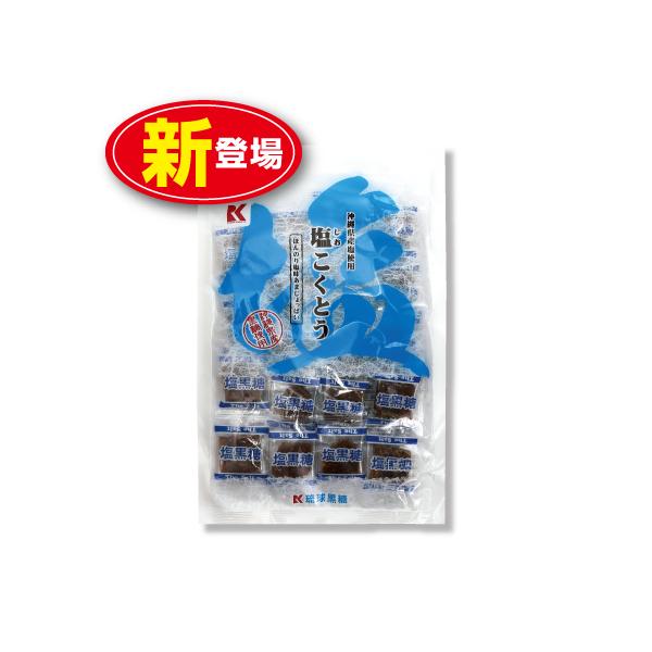 ○塩こくとう115g名称：加工黒糖原材料/粗糖（沖縄県製造）、黒糖（沖縄県製造）、水飴、糖蜜、食塩（沖縄県製造）/塩化マグネシウム※エネルギー：370kcal （100g当たり）保存方法：直射日光・高温多湿をさけて保存して下さい。賞味期限：...