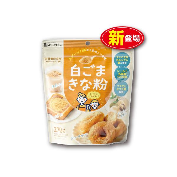 ○白ごまきな粉　270g原材料/きな粉（国内製造）（大豆を含む）、すりごま、フラクトオリゴ糖、ドロマイト、乳酸菌乾燥粉末（殺菌）※エネルギー：52g当たり277kcal※アレルギー表示：大豆・ごま※当工場では特定原材料中、小麦、卵、乳成分、...