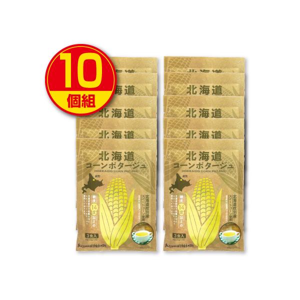 ○北海道コーンポタージュ　 60g（20g×3）×10名称：乾燥スープ（ポタージュ）原材料/スイートコーンパウダー（国内製造）、砂糖、でん粉、デキストリン、乳等を主要原料とする食品、クリーミングパウダー、食塩、オニオンパウダー、酵母エキスパ...