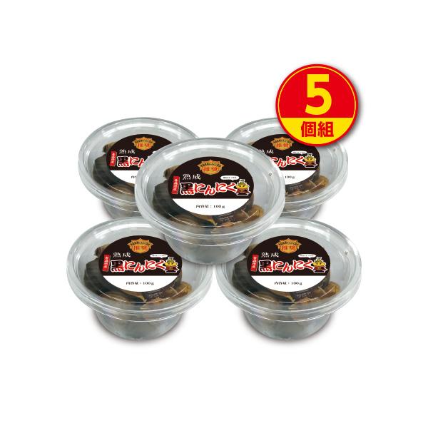 ○熟成黒にんにく（100g）×5原材料／にんにく（青森県産）※アレルギー表示：なし※エネルギー：100g当たり180kcal保存方法：高温多湿、直射日光を避け常温で保存製造者：青森第一食糧有限会社 青森県十和田市大字深持字糠森116-3お問...