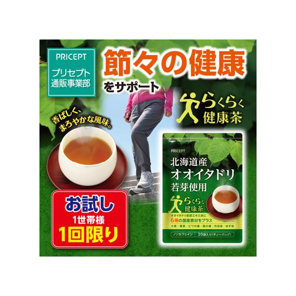 【ご注文の際、必ずご確認ください】こちらのお試し価格商品は、1世帯様2点まで（1回限り）の販売となります。２回目以降はご注文いただきましても、後ほどキャンセルとさせていただきます。こちらの商品は、ゆうパケット（日本郵便）で配送いたします。そ...