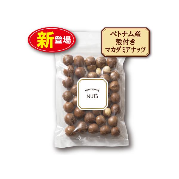 味源 ロースト殻付きマカダミアナッツ 300g 単品 ゆうパケット配送 新