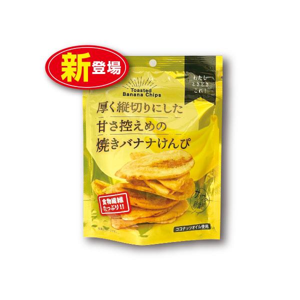 ○焼きバナナけんぴ　75g原材料：バナナ、植物油（ココナッツオイル）、砂糖※エネルギー：100g当たり528Kcal※アレルギー表示：バナナ　※本製品・製造工場では卵、乳成分、小麦、落花生、えび、かに、そば、くるみを含む製品を生産しています...