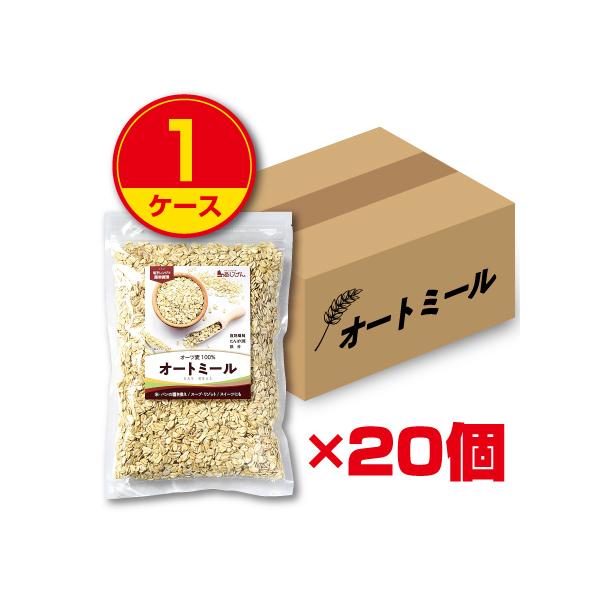 ○オートミール　500g×20原材料：オーツ麦※当工場では、小麦、そば・卵、乳成分、落花生、えび、かにを含む製品を製造しています。※エネルギー：100g当たり376kcal保存方法：直射日光、高温・多湿を避けて、常温で保存してください。賞味...