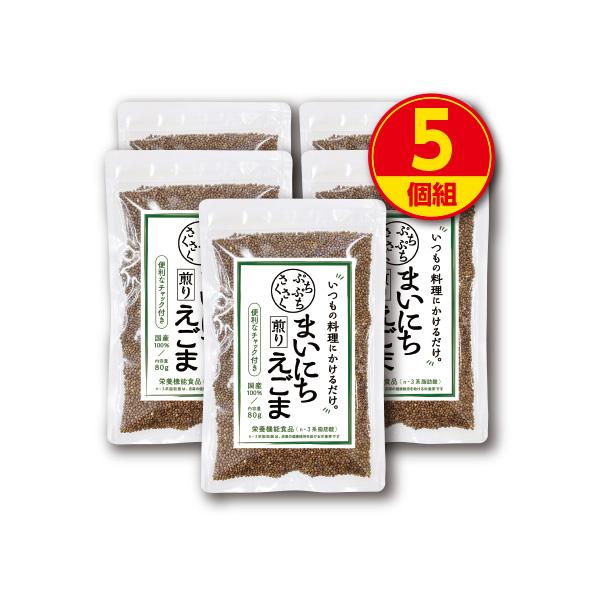 ○栄養機能食品　まいにち煎りえごま（80g）×5名称：煎りえごま原材料/食用えごま（国産）※エネルギー： 6.5g当たり39.5kcal  保存方法：直射日光高温多湿を避け保存賞味期限：製造日より365日（未開封）製造者：株式会社 たなつも...