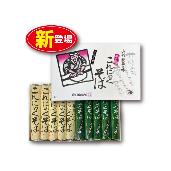 酒井製麺所 山形秘伝の味 元祖こんにゃくそば・めかぶこんにゃくそば