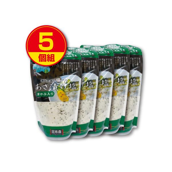 ○昆布森 芽かぶ入りあさ漬け塩 瀬戸内海の塩使用 280g×5原材料/塩（国内製造）、芽かぶ粉末、かつおだし、唐辛子／調味料（アミノ酸等）※エネルギー：100g当たり192kcal※本製品で使用している芽かぶは、エビ・カニが混ざる漁法で採取...