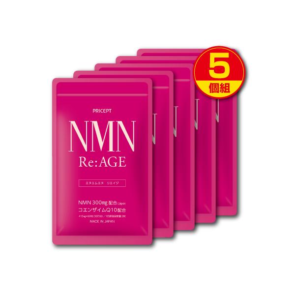 賞味期限間近のため訳あり 賞味期限2026年5月12日 NMN Re:AGE 60粒 5個