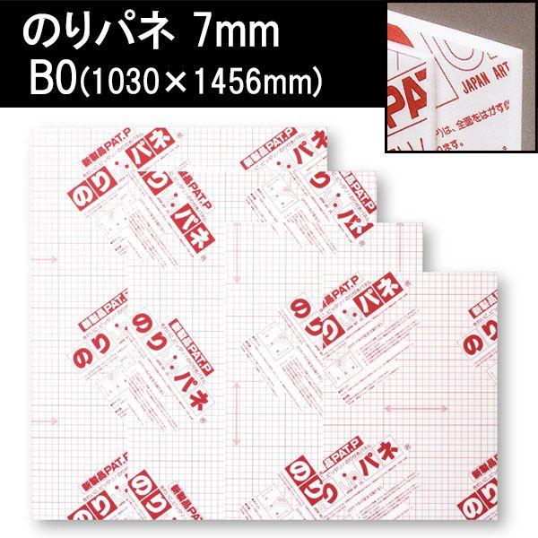 B0TCY ̂pl 7mm 1030×1456mm fBXvC POP zr[ |X^[ CX`[  H ʐ^ |pi JX^}CY H