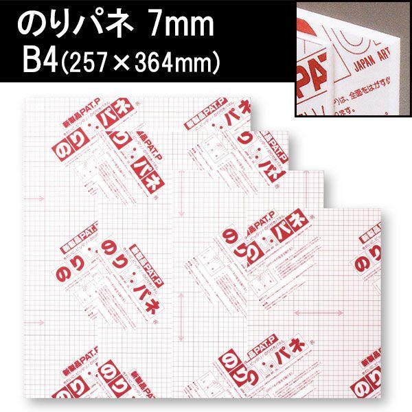 B4TCY ̂pl 7mm 257×364mm fBXvC POP zr[ |X^[ CX`[  H ʐ^ |pi JX^}CY H