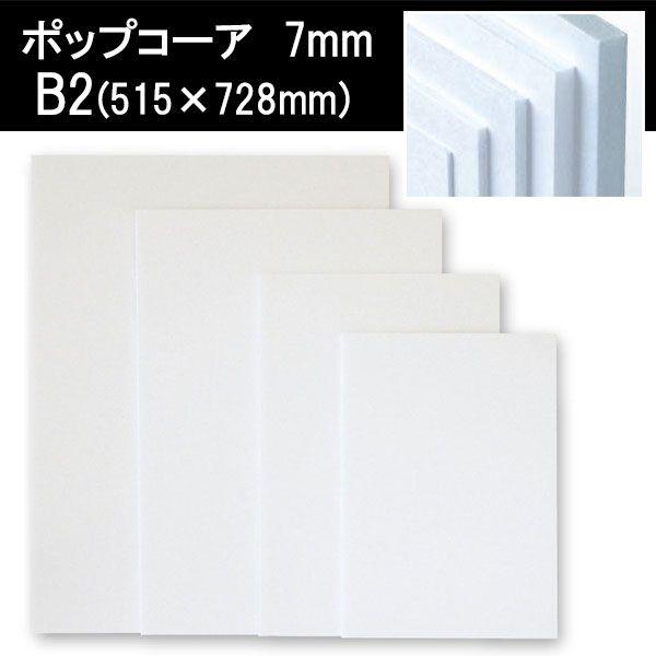 B2TCY |bvR[A 515×728mm 7mm H fUC[N ͌^ ̑` fO |bv pl X`{[h z͌^ H POP Ŕc