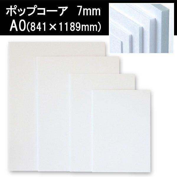 A0TCY |bvR[A 841×1189mm 7mm H fUC[N ͌^ ̑` fO |bv pl X`{[h z͌^ H POP Ŕc