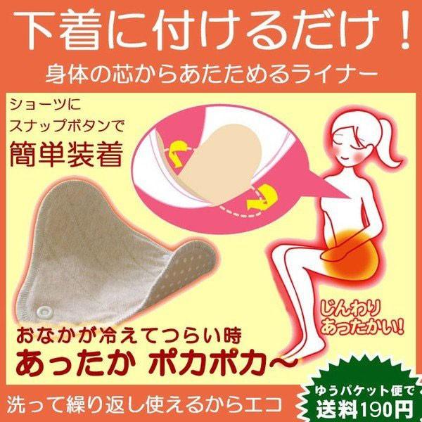 ホットパンティーライナー あったか ゆうパケット便190円 Fp オレンジorange 通販 Yahoo ショッピング