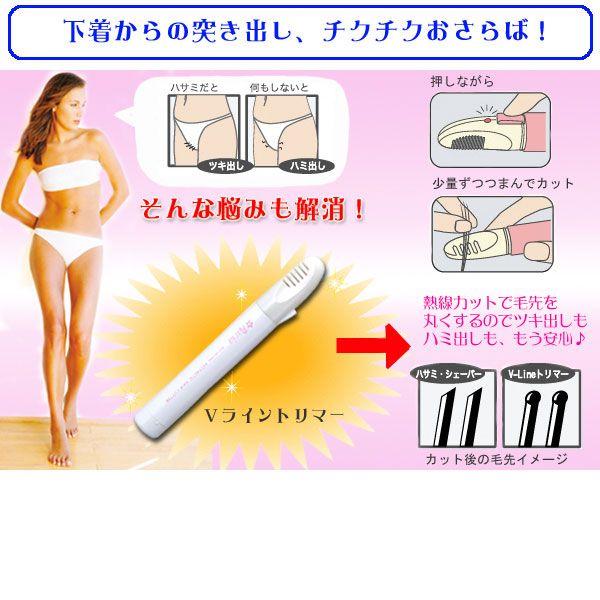 ラヴィアvライントリマー ヒートカット 日本製 Vライン ムダ毛処理 脱毛器 ちくちく チクチク アンダーヘアケア Fp オレンジorange 通販 Yahoo ショッピング