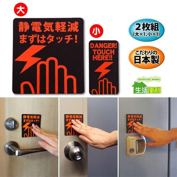 静電気軽減シート パチカット 静電気除去 静電気軽減 貼り直し シール ドアノブ 車 パソコン シート 日本製 Fp オレンジorange 通販 Yahoo ショッピング
