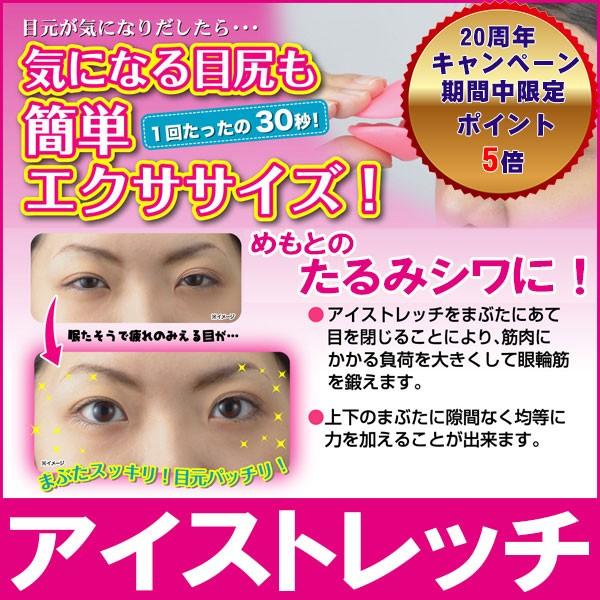 アイストレッチ たるみ エクササイズ しわ たるみ 対策 目 疲労 筋肉 Fp オレンジorange 通販 Yahoo ショッピング