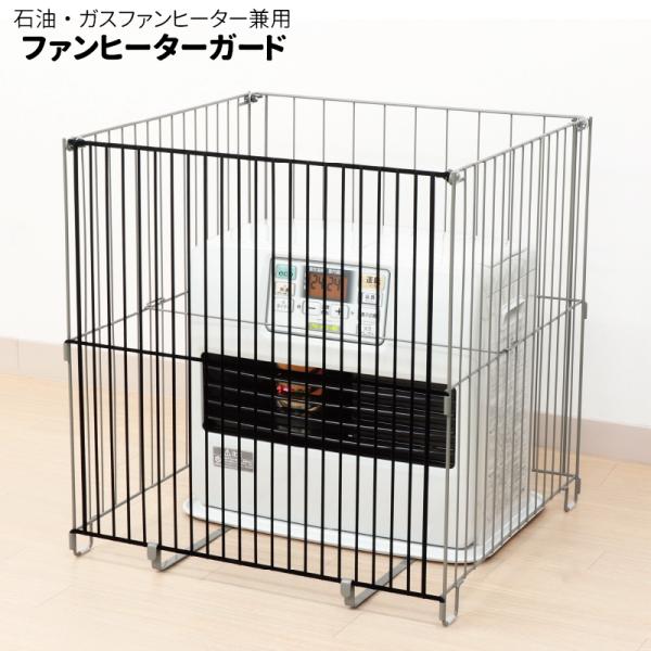 ファンヒーター用 ヒーターガード ストッパー付 Nhg 5655fs 石油ファンヒーター 4面タイプ ストーブ 赤ちゃん ペット 火傷 柵 安心 火傷 植毛仕上げ Kt オレンジorange 通販 Yahoo ショッピング