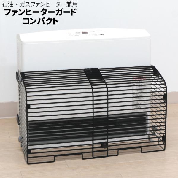 ファンヒーターガード Nfhg 3055c コンパクトタイプ スライド式 石油 ガス ファンヒーター 赤ちゃん ベビー ペット やけど対策 火傷 Buyee Buyee 日本の通販商品 オークションの代理入札 代理購入