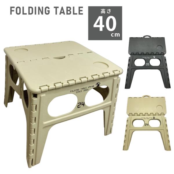 AEghAe[u y 39cm 44×44cm AEghA ܂肽 ~j e[u Lv o[xL[ O O  W[  RpNg AEghApi