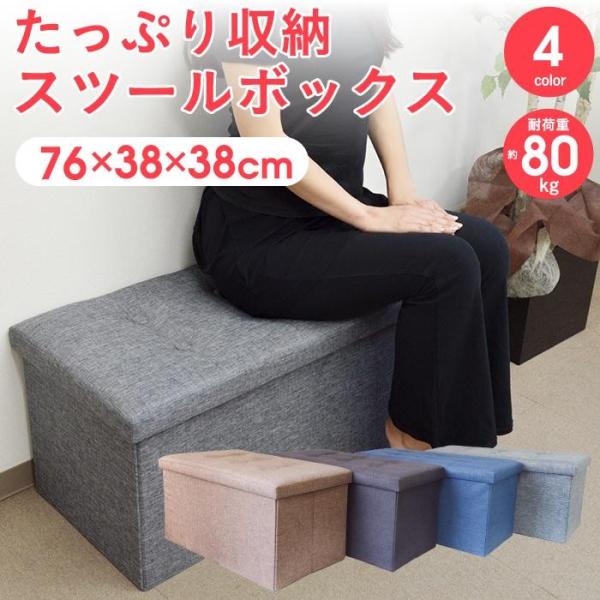 収納スツール 収納ボックス ボックス 麻 デニム調 オットマン おしゃれ