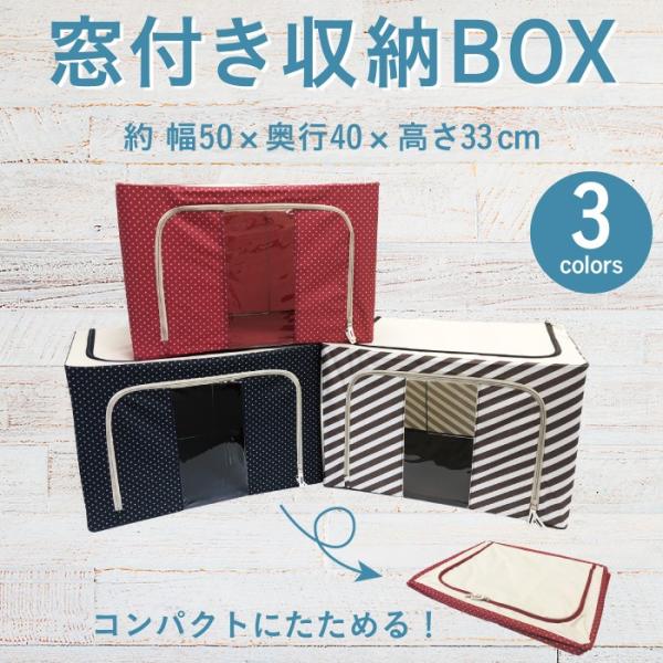 収納ボックス 窓付 収納袋 66l 50 40 33cm 収納 ジッパー開閉ボックス 衣類 収納ケース Buyee Servicio De Proxy Japones Buyee Compra En Japon