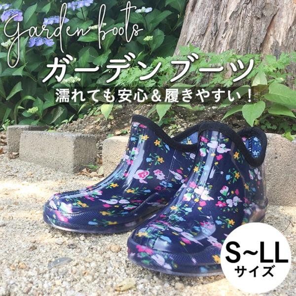 レインシューズ レディース レインブーツ ガーデニング 雨具 ネイビー 花柄 長靴 激安 畑 Buyee Buyee Japanese Proxy Service Buy From Japan Bot Online
