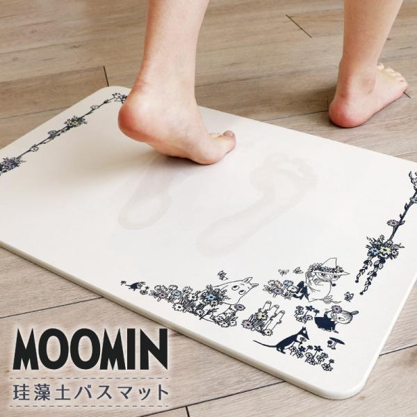 ムーミン 珪藻土 バスマット 39×60cm / 花畑  MOOMIN スナフキン リトルミイ キャラクター 可愛い おしゃれ シンプル 清潔 吸水