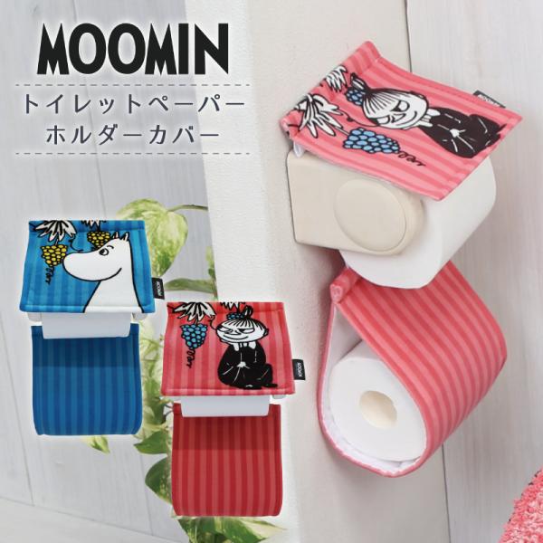 ディズニー トイレットペーパーホルダー ミニー フィガロ