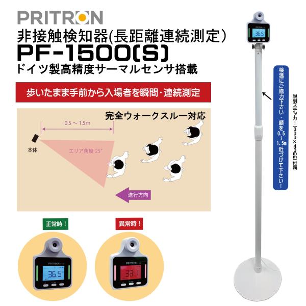 【ドイツ製サーマルセンサ搭載】 カメラ　1台セット★725 pricreation2020_id001