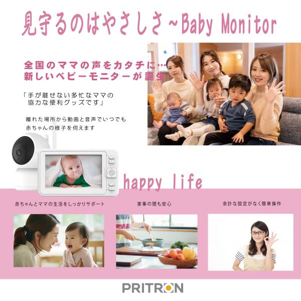 ● インターネット接続不要● スマホやアプリの設定なしの簡単接続● モニターは内蔵バッテリで連続最大８時間使用可能● カメラは200万画素、モニタは800×480● リモートパン/チルト機能● 音声＆マイクの双方向通信● デイ＆ナイト、暗視...