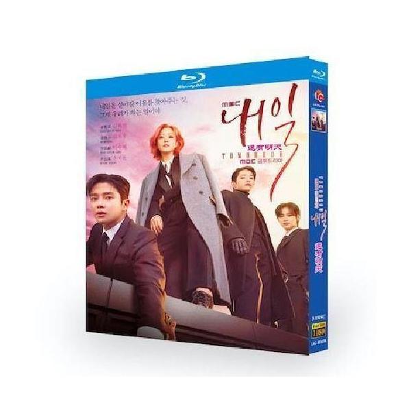 韓国ドラマ Tomorrow 明日 (キム・ヒソン、ロウン出演) Blu-ray BOX