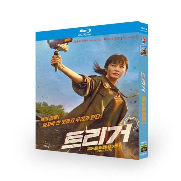 韓国ドラマ「トリガー」国内再生可能 日本語字幕 DVD Blu-ray BOX 全話収録